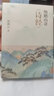 鮑鵬山講《詩經(jīng)》 曬單實拍圖