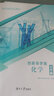 伴你成長在高中 創(chuàng)新導(dǎo)學(xué)案 上海高中教輔 科目可選 附課時作業(yè)測試卷含答案 創(chuàng)新導(dǎo)學(xué)案 化學(xué) 必修1 曬單實拍圖