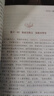 【當當正版】西游記+水滸傳+三國演義+紅樓夢+封神演義（全5冊） 孫子兵法·三十六計 美繪本 青少版 無障礙閱讀 少年讀經(jīng)典 隋唐演義 曬單實拍圖