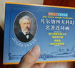 凡爾納四大科幻名著連環(huán)畫(huà)50開(kāi)平裝全套8冊(cè)  八十天環(huán)游地球 神秘島 海底兩萬(wàn)里 曬單實(shí)拍圖