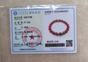 青汐普陀山朱砂手串2025新款本命年蛇年手鏈平安護身原礦護身福男女款 【屬兔】 10mm 曬單實(shí)拍圖