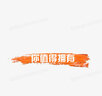 愛(ài)墨繪便后請沖水標識牌衛生間標識廁所提示語(yǔ)洗手間亞克力自粘20*10cm 曬單實(shí)拍圖