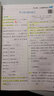 2025秋尖子生題庫四年級上冊下冊數學語文英語人教版北師版小學學霸提分練習冊一課一練課堂同步練習題課時作業(yè)本思維訓練天天練習冊 【25秋】四年級上冊 語文人教版 曬單實拍圖