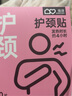 維康（wecan）護(hù)頸貼暖頸貼膏冬天晚上睡覺發(fā)熱舒緩頸部保暖男女頸椎熱敷貼 艾草熱敷貼【10片試用裝】 曬單實(shí)拍圖