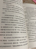 物理世界奇遇記 喬治·伽莫夫 中文全譯本 趣味物理學(xué) 青少年世界科普經(jīng)典 中學(xué)生課外名著(zhù)書(shū)籍 曬單實(shí)拍圖