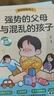 當(dāng)媽是一種修行 做個(gè)不那么累的媽媽 家教育兒早教書籍父母必讀 兒童心理學(xué) 家庭教育培養(yǎng)孩子行為情緒管理與性格培養(yǎng)繪本心理健康漫畫書教育入門基礎(chǔ)心理學(xué)書籍 強(qiáng)勢的父母與混亂的孩子+非暴力溝通的父母話術(shù) 曬單實(shí)拍圖