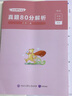 粉筆公考2025江蘇省公務(wù)員考試真題C類鄉(xiāng)鎮(zhèn)類真題卷行測(cè)申論真題80分江蘇公務(wù)員省考?xì)v年真題卷 單本】C類申論真題 曬單實(shí)拍圖