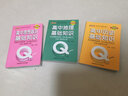 自選高中QBook口袋書(shū)語(yǔ)文數學(xué)英語(yǔ)3500詞亂序政治歷史地理物理化學(xué)思想政治基礎知識古詩(shī)文72篇歷史大事件必背范文新教材高一高二高三知識點(diǎn)小冊子公式手冊大全高考復習資料高考輔導書(shū)PASS綠卡圖書(shū) 生 曬單實(shí)拍圖