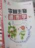 李林生物筆記2025新教材真題分類全刷基礎(chǔ)1000題培優(yōu)400題30天速記高中生物知識(shí)育甲山西高考德叔安德生物 生物遺傳學(xué)+生物實(shí)驗(yàn)與探究 曬單實(shí)拍圖