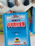 九年級上冊套裝｜中學(xué)教材全解 九年級上冊下冊語文數(shù)學(xué)英語物理化學(xué)歷史政治學(xué)科可自選 教材全解九年級上 薛金星 【下冊套裝3本】數(shù)學(xué)+物理+化學(xué)【人教版】 曬單實(shí)拍圖