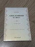 凱恩斯、布盧姆斯伯里與《通論》(經(jīng)濟學(xué)名著(zhù)譯叢) 曬單實(shí)拍圖