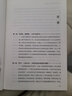 黨的建設經典著作和文獻導讀 曬單實拍圖