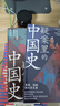 艾公子 最?lèi)?ài)君歷史系列自選 疑案里的中國史1+2 艾公子 著(zhù) 歷史的暗線(xiàn) 帝王將相的38種活法 宋詞三百年 唐詩(shī)里的風(fēng)云史的作者艾公子新作 中國通史書(shū)籍 曬單實(shí)拍圖