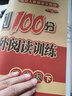 2025春期末沖刺100分 數(shù)學(xué)三年級下冊（北師大版）68所名校圖書A 曬單實(shí)拍圖