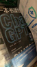 一本書讀懂ChatGPT 曬單實拍圖