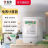 公牛（BULL）電度表 電子電表計度器家用220v單相計電表出租房高精度電能表 【20(80)A  精度1級】 曬單實拍圖