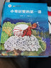 保冬妮原創(chuàng)繪本海洋館·第1季：小寄居蟹的第一課 曬單實(shí)拍圖