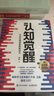 【正版兩冊】認知覺(jué)醒+認知驅動(dòng) 周嶺 認知覺(jué)醒和認知驅動(dòng) 全套共2冊 新華書(shū)店旗艦店心理學(xué)勵志與成功自我調節自我完善書(shū)籍 圖書(shū) 曬單實(shí)拍圖