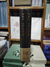 元曲三百首全解（典藏版）（上下冊）（中華經(jīng)典全解典藏） 曬單實(shí)拍圖