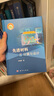 先進(jìn)材料的計算與設計 曬單實(shí)拍圖