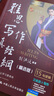 劉洪波 劍橋雅思寫作真經總綱 精選版 劍17版 學為貴雅思IELTS考試教材 中國人民大學出版社 曬單實拍圖