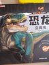 揭秘立體翻翻書(shū)-恐龍立體書(shū)（精裝）探索不一樣的史前奧秘重現遠古恐龍時(shí)代 曬單實(shí)拍圖