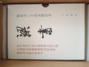 明清之際士大夫研究 趙園著 博雅英華系列 北京大學(xué)出版社 新華文軒旗艦店 圖書(shū) 曬單實(shí)拍圖