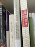 中國(guó)古代的理想城市-從古代都城看《考工記》營(yíng)國(guó)制度的淵源與實(shí)踐 曬單實(shí)拍圖