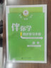 現(xiàn)貨2025春海淀伴你學(xué)同步學(xué)習(xí)手冊(cè) 小學(xué)數(shù)學(xué) 5年級(jí)五年級(jí)下冊(cè)五下 北師大版 北京海淀同步學(xué)練測(cè)小學(xué)同步輔導(dǎo)練習(xí)京師普教 曬單實(shí)拍圖