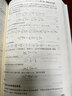 官方正版 復變函數及其應用 翻譯版 原書(shū)第9版 James Brown Ruel Churchill 國外優(yōu) 秀數學(xué)教材系列 9787111505068 機械工業(yè)出版社 曬單實(shí)拍圖