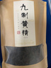 和記潤元大別山九蒸九曬多花黃精即食黃精茶金寨黃精果脯特產(chǎn)熟黃精泡水 500g*1袋 九制黃精茶干片泡水喝 曬單實(shí)拍圖