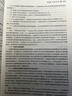 【現(xiàn)貨正版 科目可選】2025/2024注冊(cè)會(huì)計(jì)師官方教材 CPA全國(guó)統(tǒng)一考試輔導(dǎo)教材全套 會(huì)計(jì) 審計(jì) 財(cái)務(wù)成本管理 經(jīng)濟(jì)法 可搭東奧輕一CPA2025 中注協(xié) 中國(guó)財(cái)政經(jīng)濟(jì)出版社 2025新版cpa 曬單實(shí)拍圖