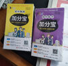 加分寶 初中化學(xué) 初中口袋書隨身記 中考基礎(chǔ)知識手冊清單考點(diǎn)大全巧學(xué)速記 中考總復(fù)習(xí)工具書口袋書睡前五分鐘知識點(diǎn)歸納速記 小黑書小紅書考點(diǎn)幫 曬單實(shí)拍圖