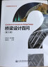 橋梁設(shè)計(jì)百問（第三版）/公路建設(shè)百問叢書 曬單實(shí)拍圖
