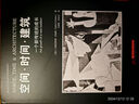 空間·時(shí)間·建筑：一個(gè)新傳統(tǒng)的成長(zhǎng) 曬單實(shí)拍圖