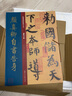 顏真卿自書告身 經(jīng)典碑帖放大本 楷書 篆刻碑帖 書法字帖 上海人民美術(shù)出版社 曬單實(shí)拍圖