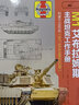 M1艾布拉姆斯主戰(zhàn)坦克工作手冊(cè) 曬單實(shí)拍圖