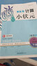 2025秋木頭馬計算小狀元一二三四五六年級上下冊人教北師大版小學(xué)數學(xué)計算題專(zhuān)項訓練單元練習分層進(jìn)階 2年級上冊【計算】北師版 曬單實(shí)拍圖