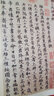 華夏萬卷 中國書法傳世碑帖精品 趙孟頫小楷洛神賦汲黯傳 毛筆書法原帖拓本字帖 成人初學(xué)者學(xué)生臨摹古帖 曬單實(shí)拍圖