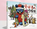 圣誕老人布魯斯（《鵝媽媽布魯斯》第四部重磅來襲！網(wǎng)站五星好評、幽默爆笑圣誕繪本） 曬單實(shí)拍圖