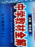 2025秋中學教材全解九下九上全解九年級上冊語文數(shù)學英語物理化學道法歷史教材全解九年級下上初三9年級教輔全套同步訓練薛金星人教版 【九年級上冊】語數(shù)英物化政歷全7本全套【25秋】 曬單實拍圖