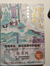 我心歸處是敦煌 樊錦詩自述+此生只為守敦煌 常書鴻傳 曬單實(shí)拍圖