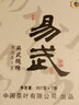 中茶 2017年易武純味普洱茶生茶 云南七子餅 整提裝357克*7片 曬單實(shí)拍圖