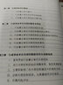 新編行政事業(yè)單位內(nèi)部控制建設(shè)原理與操作實(shí)務(wù) 曬單實(shí)拍圖