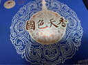 瀾滄古茶聯(lián)名款國色天香1盒線香+白玉玲瓏茶葉120g 曬單實(shí)拍圖