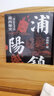 浦陽鎮(zhèn)(全三卷) 李懷蓀著湘西文化清末儺戲秘史 梁曉聲唐浩明王躍文推薦書籍暢銷書小說排行榜白鹿原式的家族恩怨糾葛 曬單實(shí)拍圖