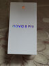 華為nova8 pro 5G手機【全新未拆封未激活+全國聯(lián)保】麒麟985 6400萬魅力四攝 66W快充 120Hz刷新率 8號色 5G版 8GB+128GB【含華為66W充電套裝】 曬單實拍圖