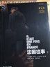法國往事 三冊合一平裝上卷 二戰回憶錄歷史戰爭類(lèi)歐漫美漫漫畫(huà) 后浪漫圖像小說(shuō) 曬單實(shí)拍圖