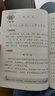 小古文分級閱讀（三年級）（上冊+下冊）（贈朗誦音頻） 曬單實拍圖