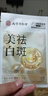 【便宜量大】南京同仁堂日出傾城美白祛斑面膜護膚面膜 10片裝 曬單實拍圖